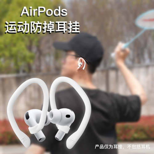 DamonLight硅胶耳挂防掉