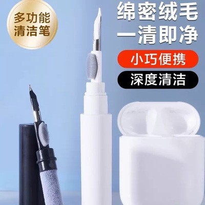 无线蓝牙耳机一体清洁笔