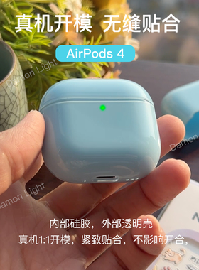 airPods4保护壳双层材质苹果蓝牙耳机壳套防摔防滑硅胶加透明壳保护套
