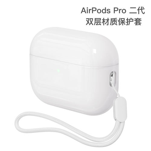 airpodspro二代双层保护套