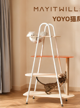 MAYITWILL米尾悠悠塔猫爬架实木猫屋剑麻磨抓猫抓柱太空舱猫窝