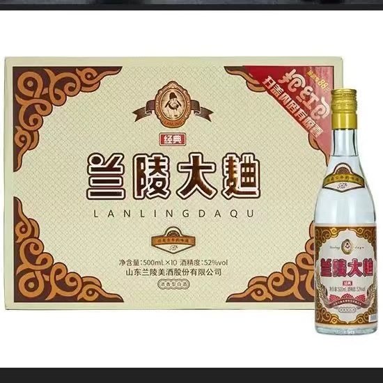 山东名酒兰陵大曲52度42度500ml*10瓶装整箱浓香型纯粮食白酒特价