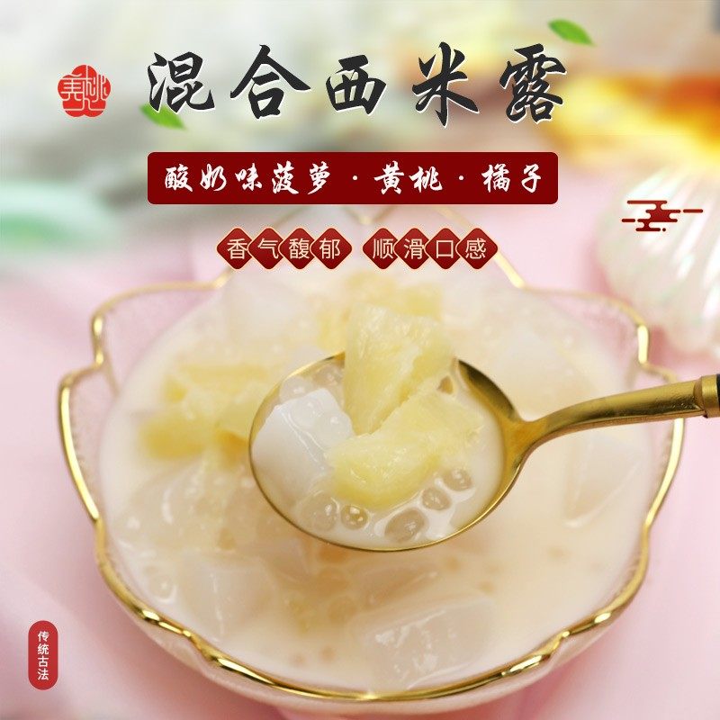 酸奶西米露水果罐头6罐混合装整箱零食新鲜橘子什锦菠萝椰果黄桃,水产肉类/新鲜蔬果/熟食,水果罐头,淘宝优惠券,粉丝福利购,淘宝优惠卷