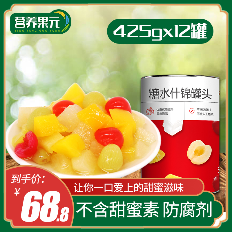 新鲜12罐整箱包邮杂果正品糖水