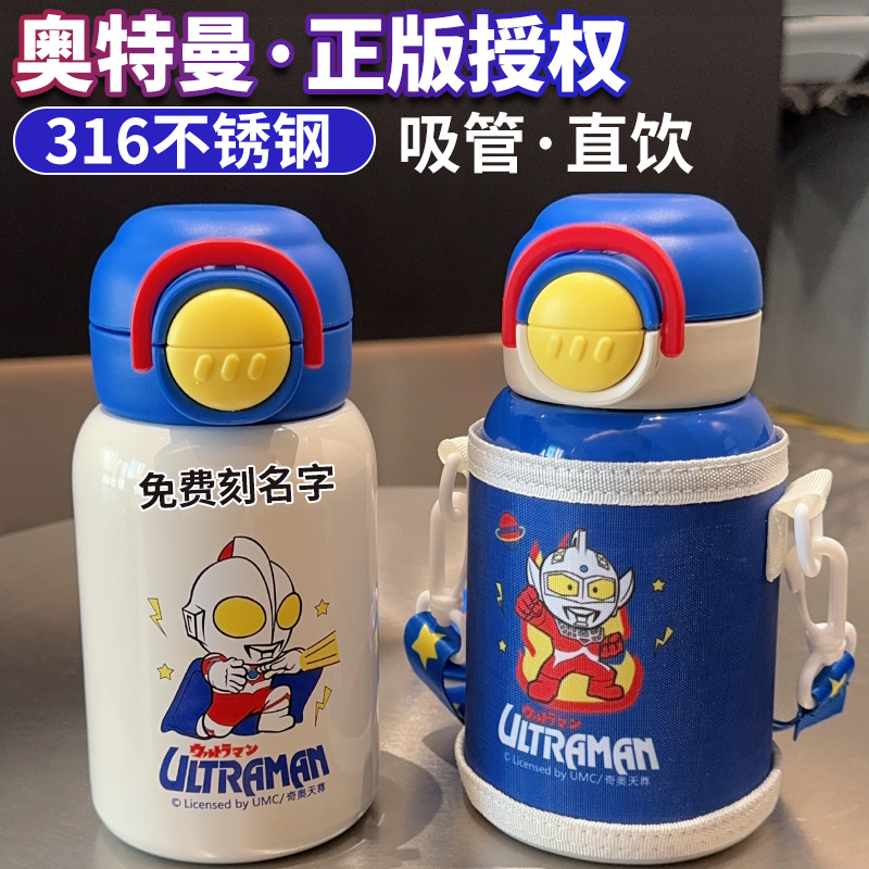 奥特曼正版旗舰店儿童保温杯双饮