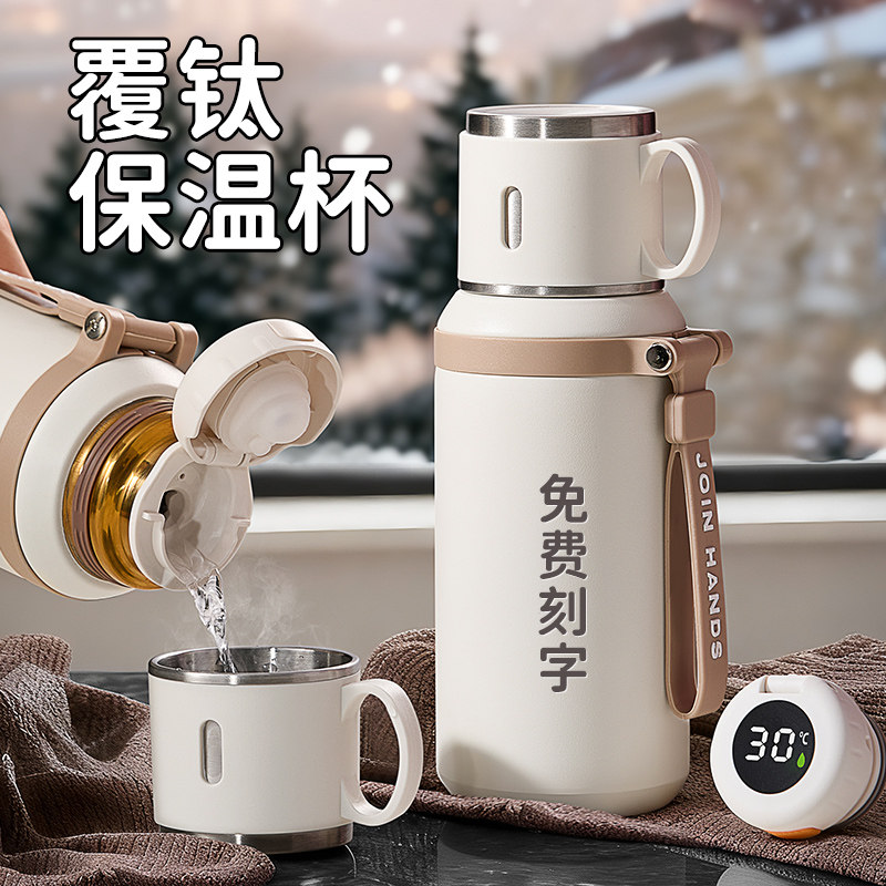 覆钛保温杯男女2025新款便携定制刻字学生水杯上学专用焖泡茶杯子,餐饮具,保冷/保温杯,淘宝优惠券,粉丝福利购,淘宝优惠卷
