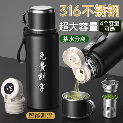 茶水分离保温杯大容量/智能显温