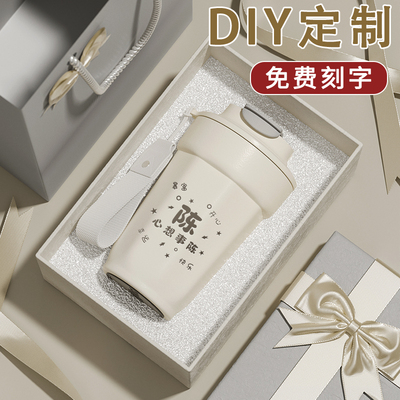 实用生日礼物水杯送男女生企业礼品定制logo伴手礼送老师姓氏diy