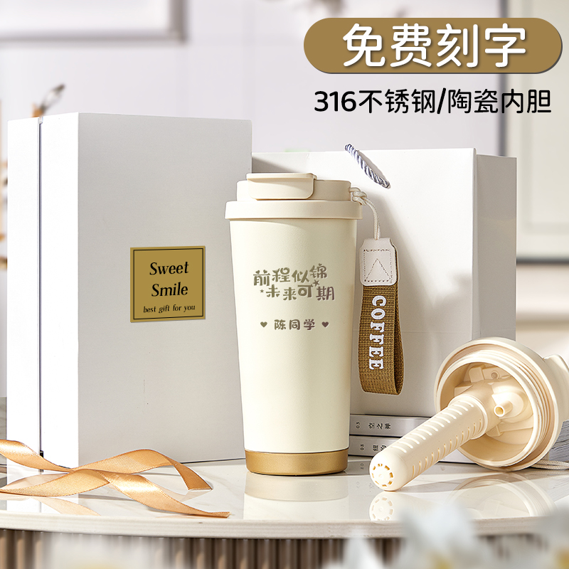 咖啡杯陶瓷内胆男女2025新款高颜值泡茶水杯学生吸管杯子礼品礼物