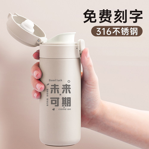 保温杯女生高颜值2026新款礼物定制杯子男款便携学生水杯上学专用