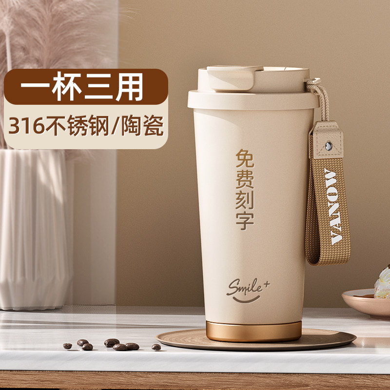 咖啡杯陶瓷保温杯男女定制高颜值随行吸管水杯子学生2026新款礼物