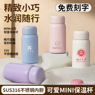 迷你保温杯小巧便携定制印logo礼品小容量水杯男女高颜值口袋杯子