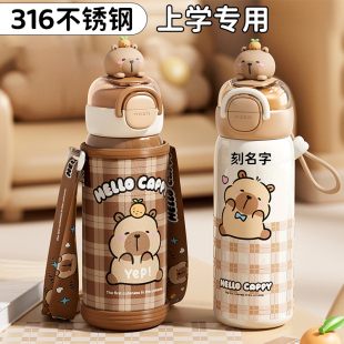 卡皮巴拉保温杯小学生水杯上学专用男女孩便携儿童吸管杯子幼儿园