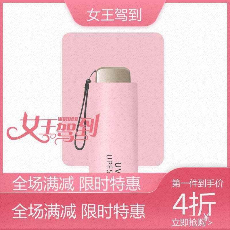 。遮阳伞小巧便携五折伞太阳伞雨伞折叠袖珍迷你口袋伞防晒防紫外在类目 居家日用, 伞/雨具/防雨/防潮, 伞中 - 来自Buy2taobao.com提供专业的淘宝代购服务
