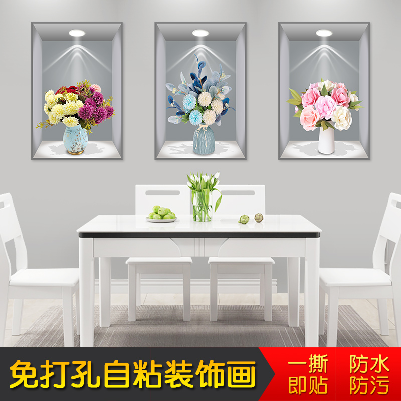 3D盆栽三联画墙画客厅装饰画植物花卉楼梯装饰画宾馆餐厅自粘画图片