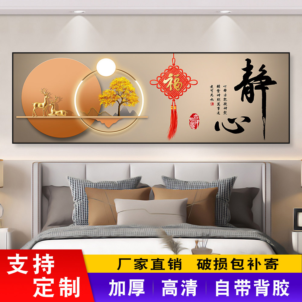 客厅沙发背景墙装饰画卧室床头自粘墙贴挂画酒店宾馆民宿墙纸壁画,家居饰品,现代装饰画,淘宝优惠券,粉丝福利购,淘宝优惠卷