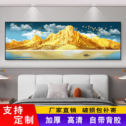 卧室床头装饰画沙发背后靠山画
