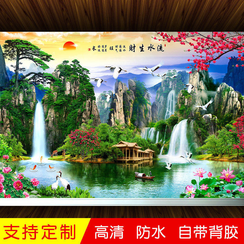 客厅背景墙装饰画流水生财山水风景画墙贴自粘壁画墙壁画墙纸贴画