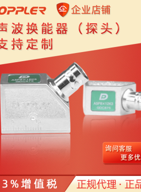 多浦乐原厂超声波探伤仪性能高配件A2.5P/8*12K1/2/3换能器探头