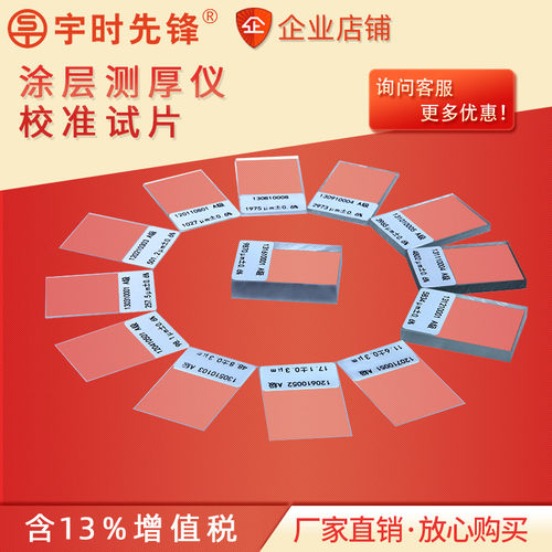 宇时先锋仪器仪表A级精度包邮