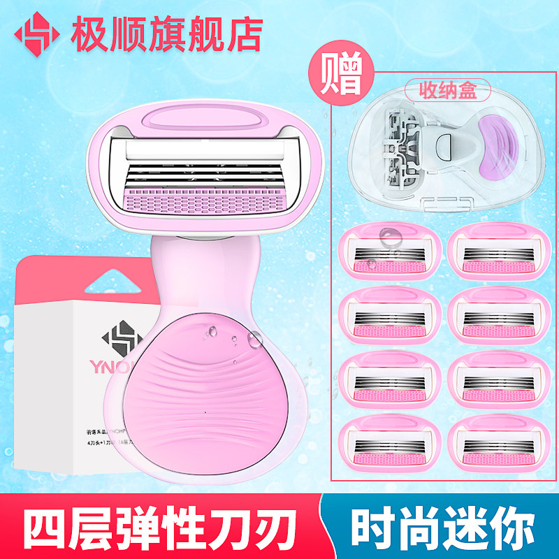 极顺手动刮毛刀剃毛刀女腋毛除腋下毛剃须刀刮腿毛私处脱毛专用在类目 家庭/个人清洁工具, 个人洗护清洁用具, 剃须刀中 - 来自Buy2taobao.com提供专业的淘宝代购服务
