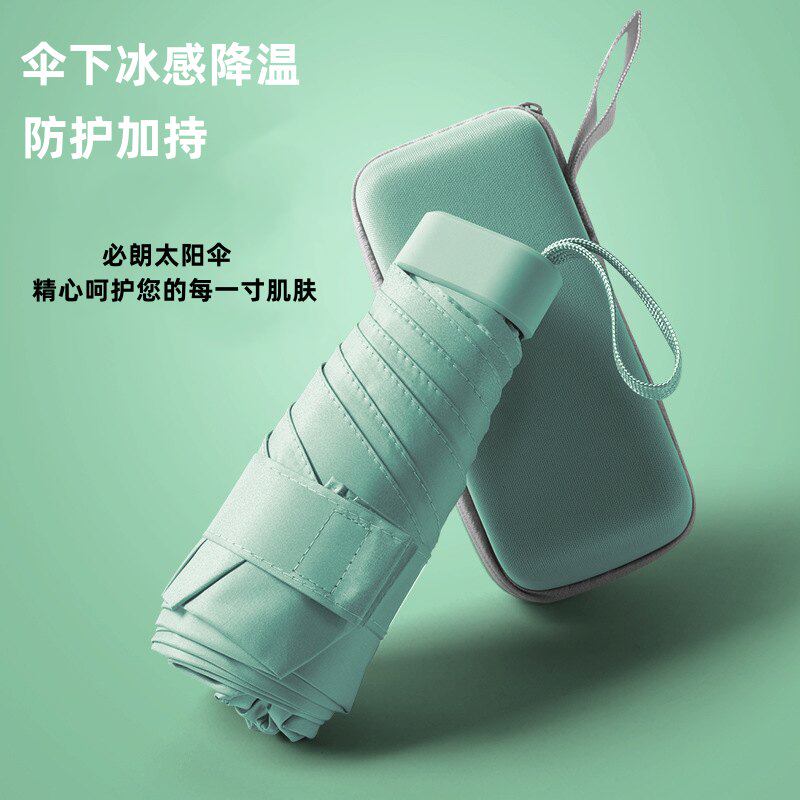 胶囊太阳伞女防晒防紫外线遮阳晴雨伞两用迷你六折叠超轻小巧便携