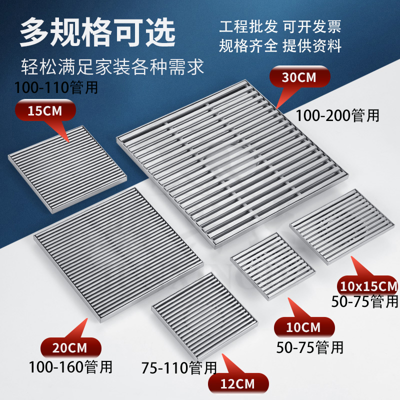 户外庭院大地漏304不锈钢防臭110管pvc排水露台花园院子阳台专用