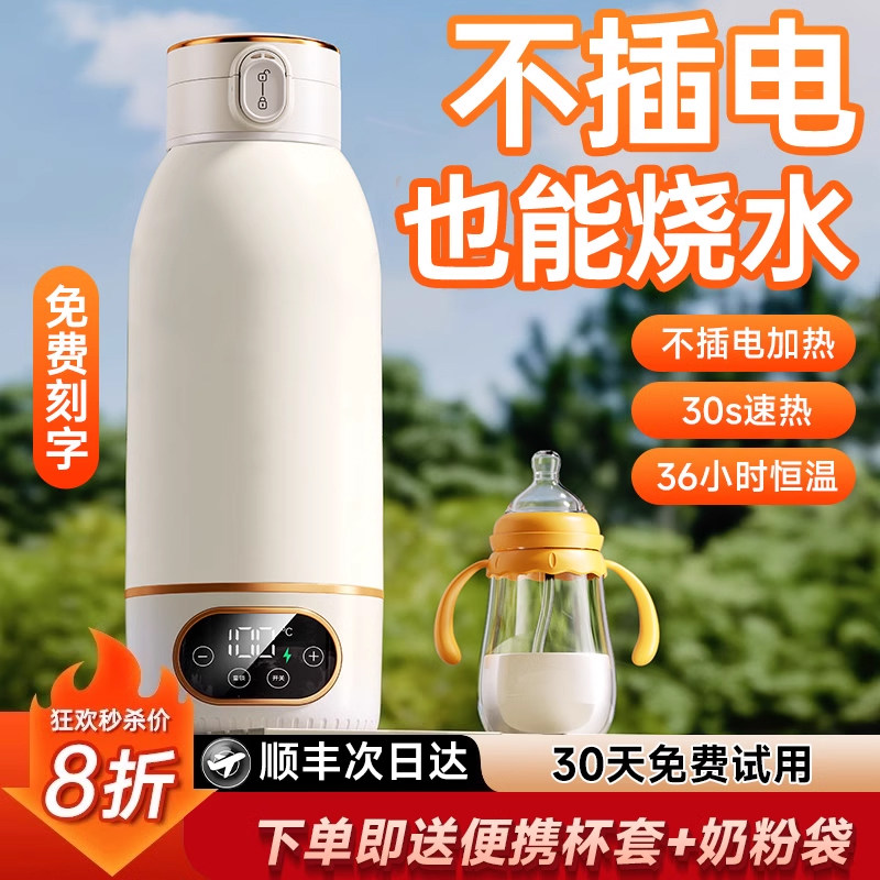 无线烧水杯小型旅行便携式自动加热保温车载壶充电款恒温