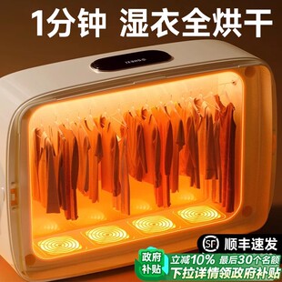 2025新款烘干机家用烘衣服羽绒小型干衣机神器旅行便携婴儿大容量