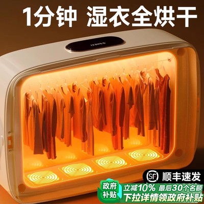 政府补贴】全自动免安装速干衣机