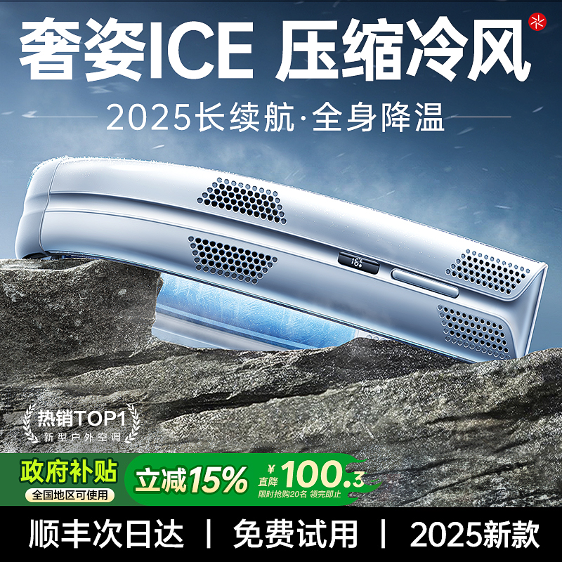 新挂脖风扇冰爽冷风超强降噪空调制冷便携式随身智能小型挂颈脖子超长续航usb充电风扇夏天通勤户外降温神器