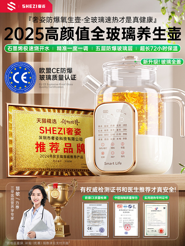 恒温全玻璃调奶器奶婴儿专用暖温奶家用养生壶全自动母婴电热水杯