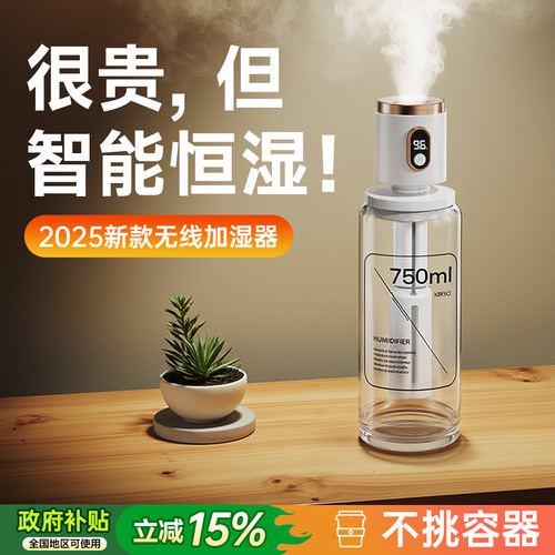 【无线超长续航】大雾便携加湿棒