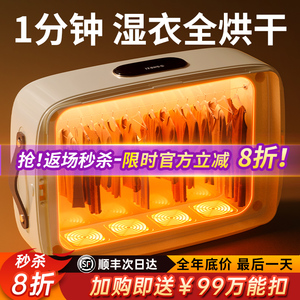 烘干机家用烘衣服小型干衣机2023新款婴儿折叠便携宿舍杀菌消毒哄