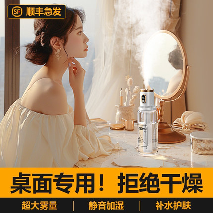 奢姿25无线加湿器小型迷你usb充电便携式几办公室桌面空气香薰大喷雾家用轻音卧室宿舍素学生矿泉水加湿车载J
