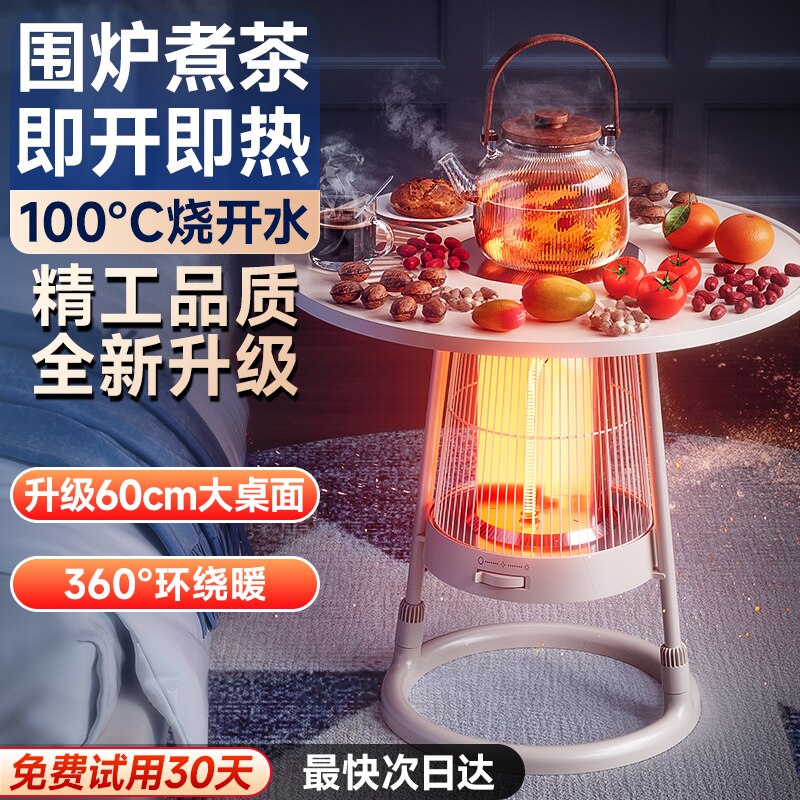奢姿围炉取暖器烤火炉鸟笼小太阳家用冬季省电暖风机煮茶速热桌
