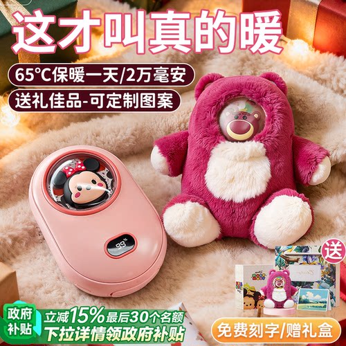 3C认证】迪士尼正品暖手宝