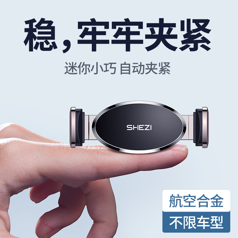 汽车用多功能出风口支驾手机架