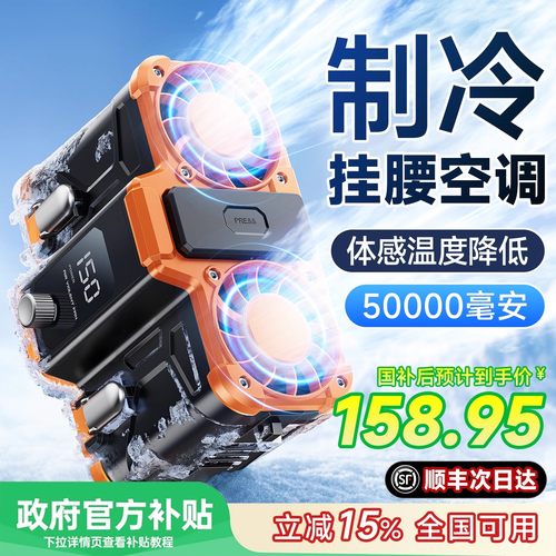 挂腰风扇2025新款充电小型便携夹子工地户外便携制冷挂脖腰间厨房