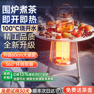 石墨烯围炉取暖器烤火炉鸟笼小太阳家用冬季省电暖风机煮茶速热桌