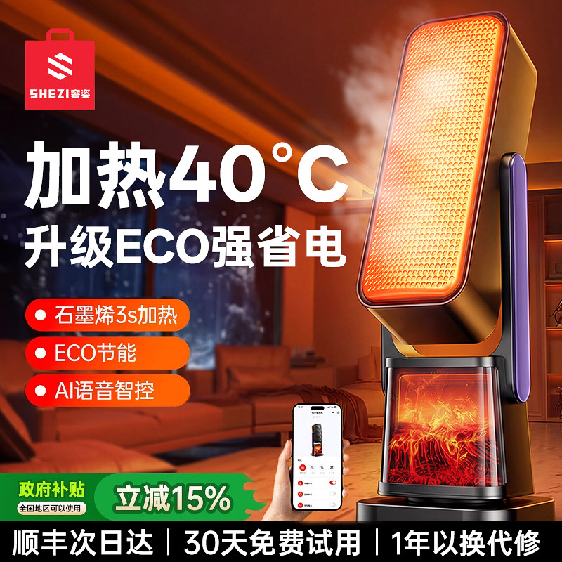 2025新款全屋大面积家用节能暖风机新型桌下石墨烯加热电取暖器气