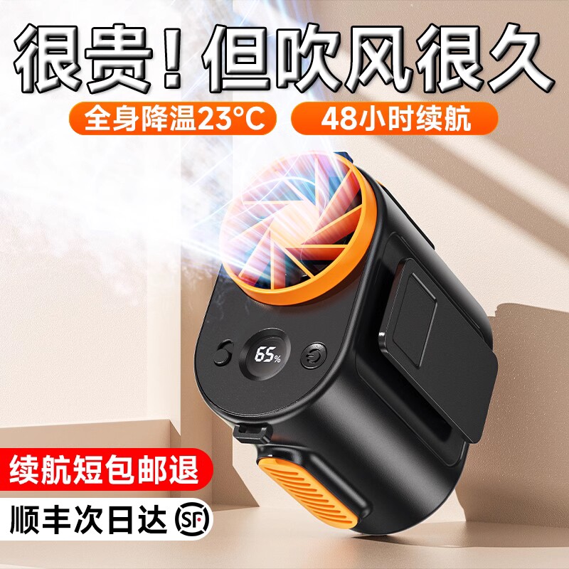 挂腰风扇随身便携电扇USB制冷夏天厨房户外工地高温作业降温神器怎么样,好用不?