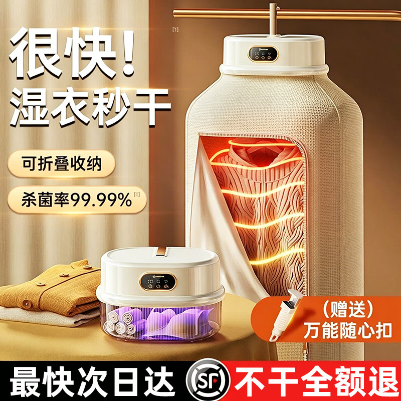 政府补贴】全自动免安装速干衣机