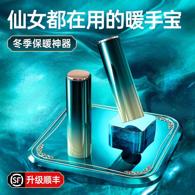 奢姿口红暖手宝充电宝两用小迷你随身二合一自发热手握usb便携式女学生热水袋防爆2023新款冬季暖宝宝蛋神器怎么看?