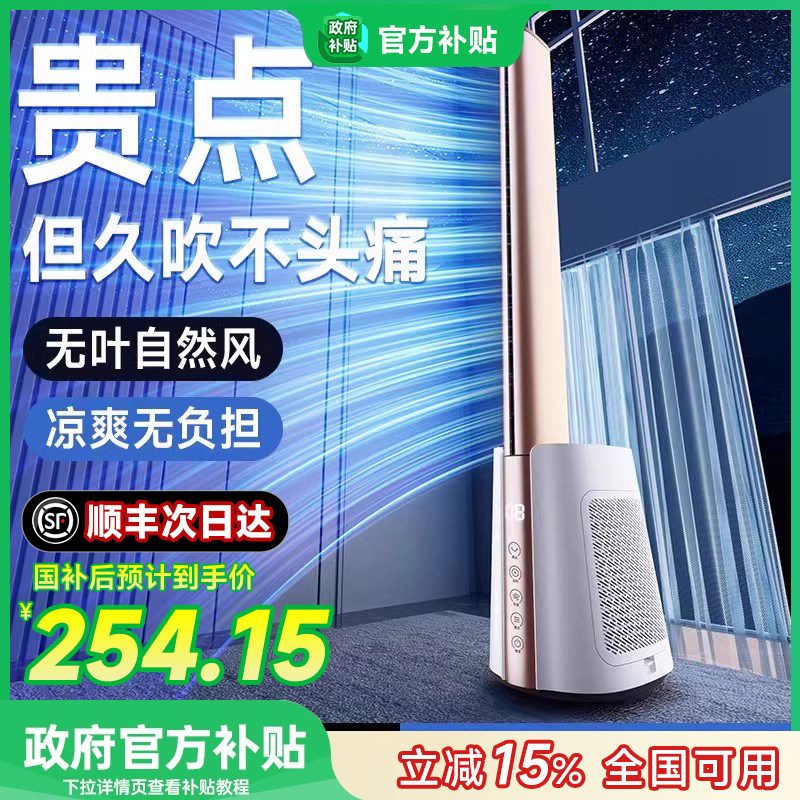 2025新款电风扇制冷用静音遥控空调扇落地扇宿舍卧室冷气大风力