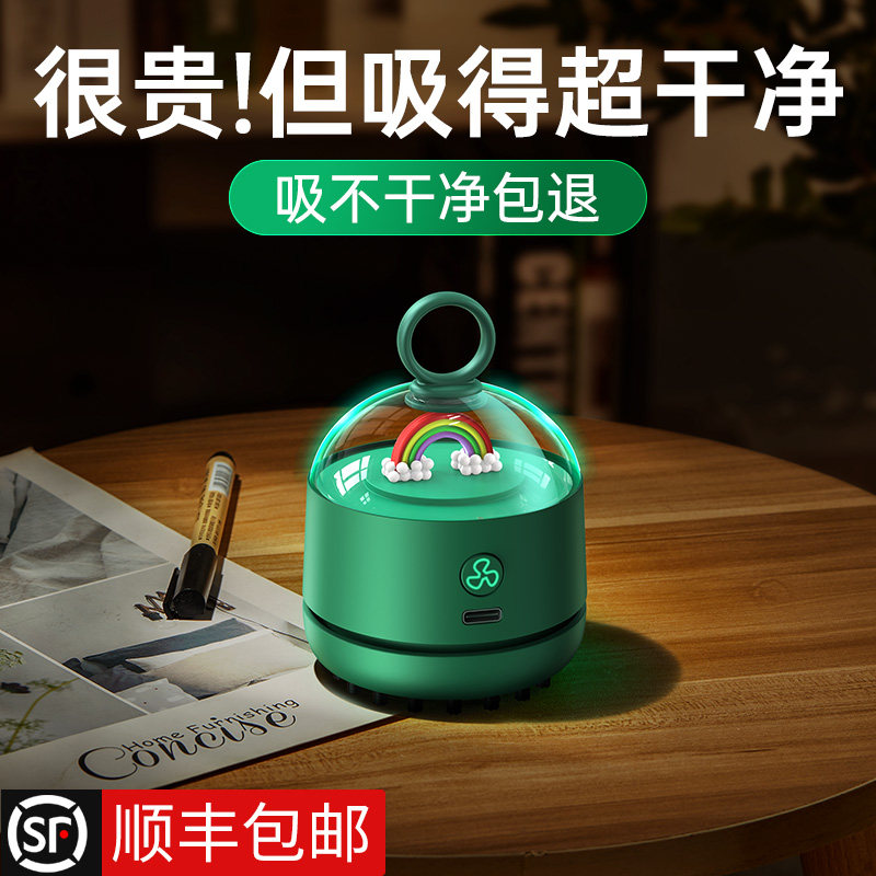 2023新款丨奢姿桌面吸尘器学生强力自动吸橡皮擦无线小型迷你电动清理铅笔屑桌上usb充电大吸力键盘吸尘神器高性价比高么？