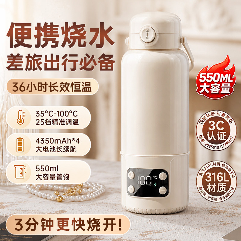 无线烧水杯便携式旅行出差车载恒温加热保温小型水壶热奶电热水杯