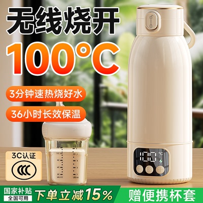 泡奶100°烧水杯】免插电保温杯