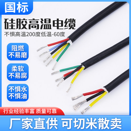 YGC耐200℃高温护套线信号线