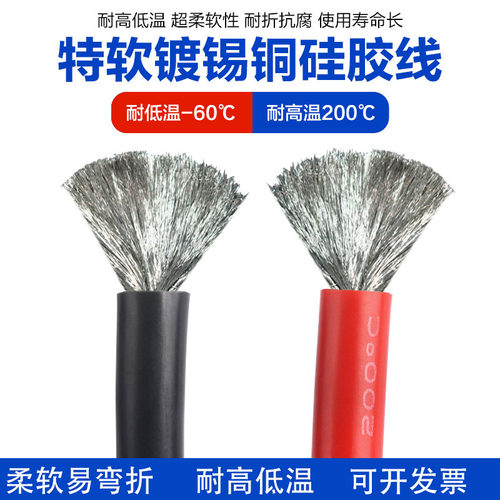耐200度高温特软硅胶电线